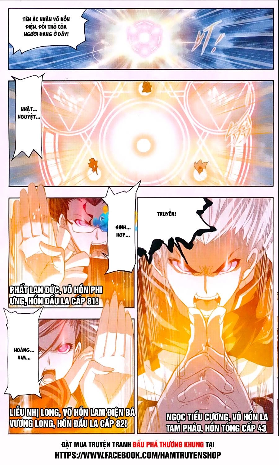 Đấu La Đại Lục Chapter 171 - 13