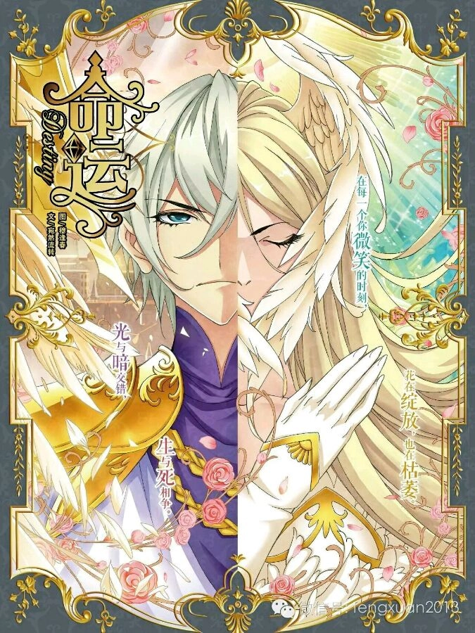 Đấu La Đại Lục Chapter 172 - 2