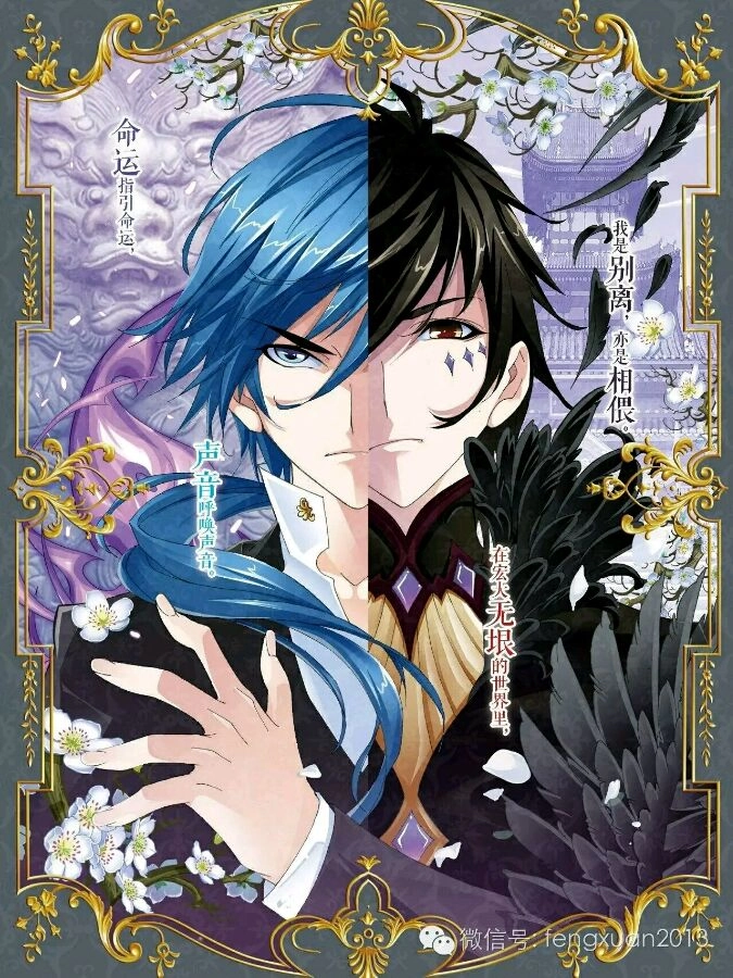 Đấu La Đại Lục Chapter 172 - 3