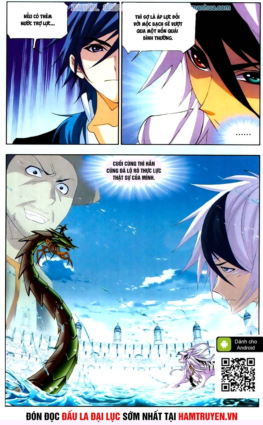 Đấu La Đại Lục Chapter 188 - 12