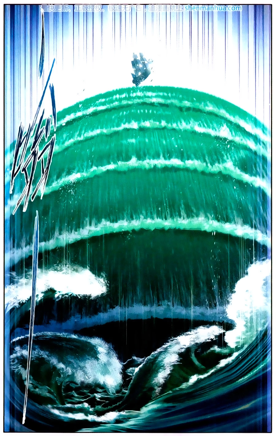 Đấu La Đại Lục Chapter 194 - 24