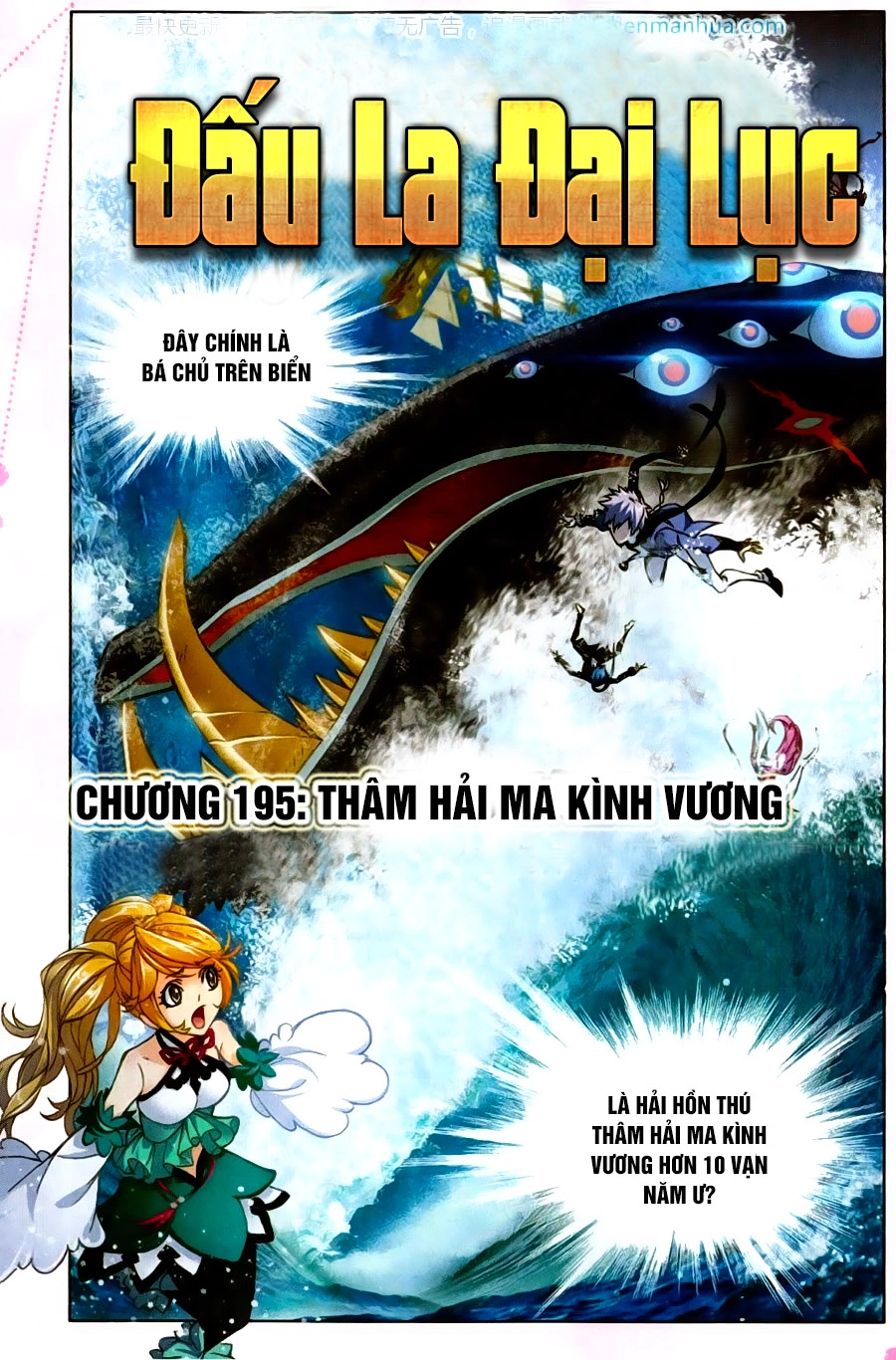 Đấu La Đại Lục Chapter 195 - 2