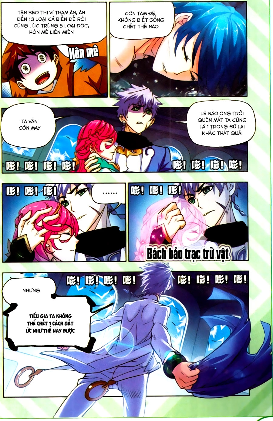 Đấu La Đại Lục Chapter 199 - 17