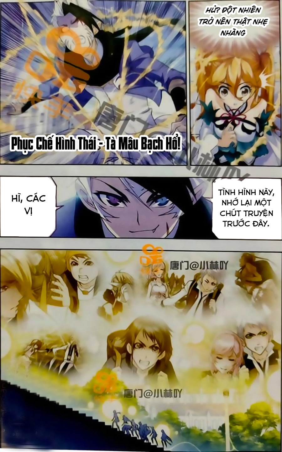 Đấu La Đại Lục Chapter 246 - 18