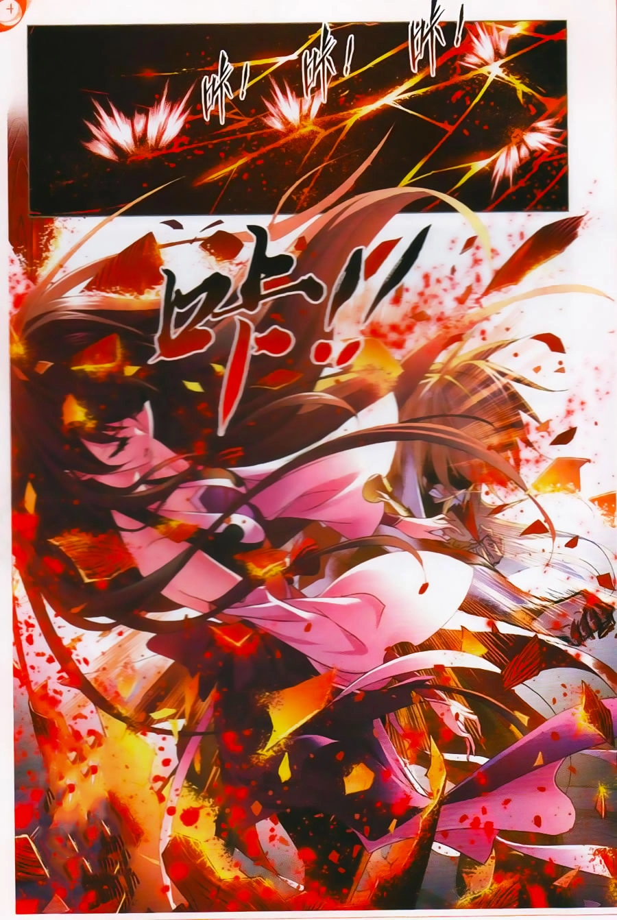 Đấu La Đại Lục Chapter 251 - 9