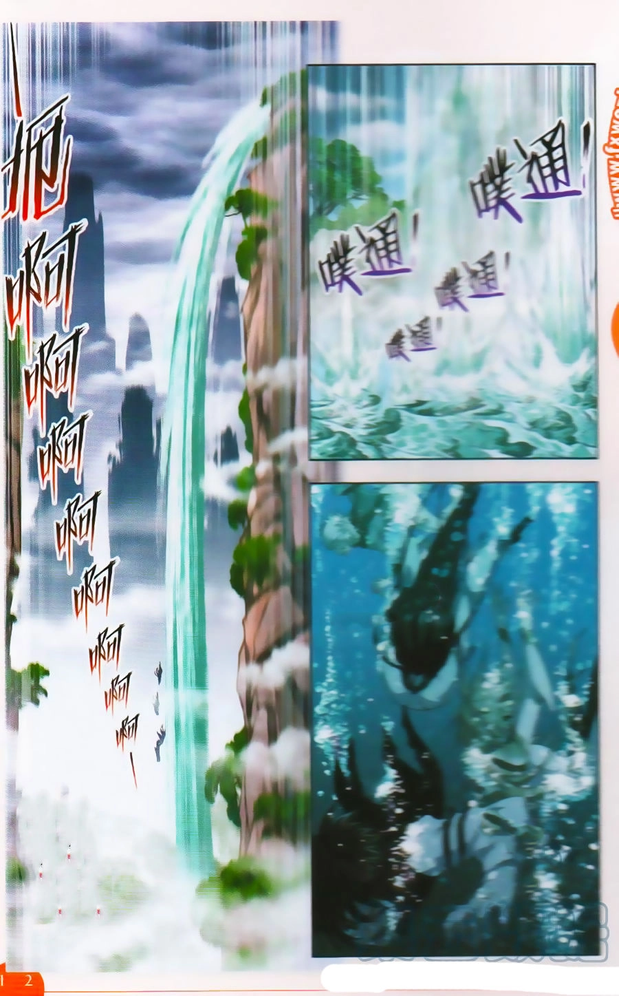 Đấu La Đại Lục Chapter 253 - 15