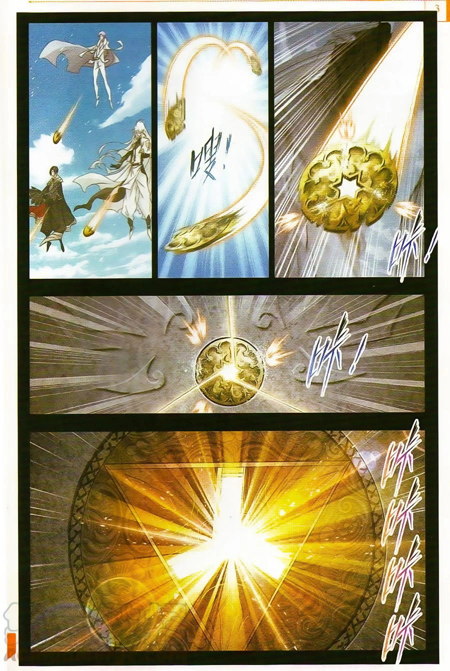 Đấu La Đại Lục Chapter 257 - 8