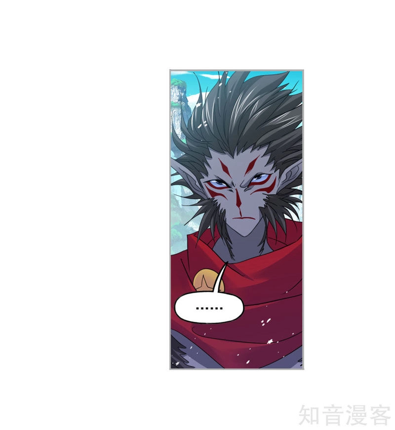 Đấu La Đại Lục Chapter 266 - 17