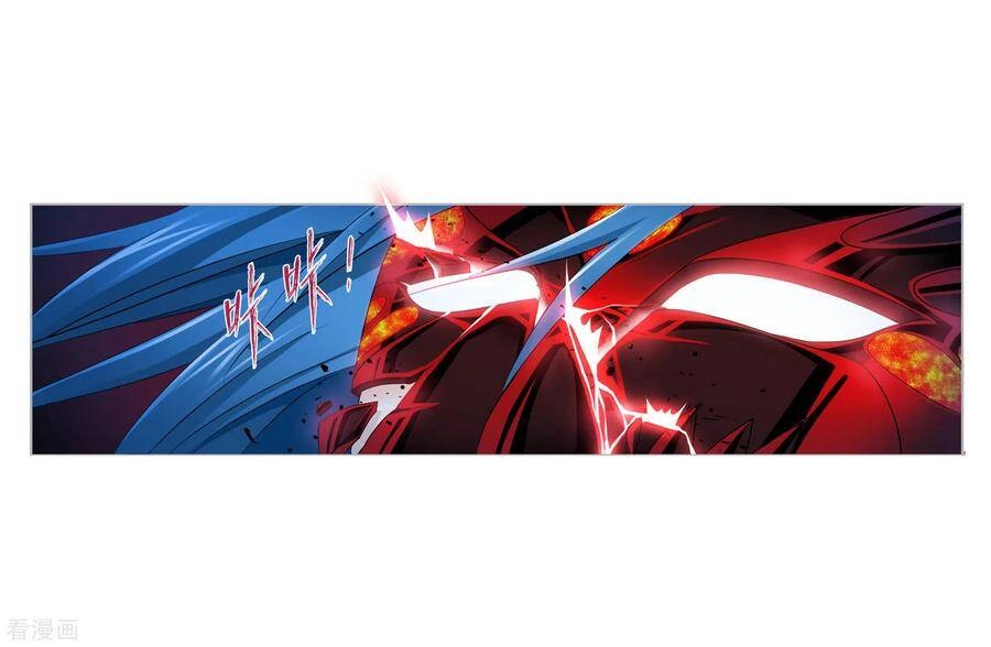 Đấu La Đại Lục Chapter 276 - 23