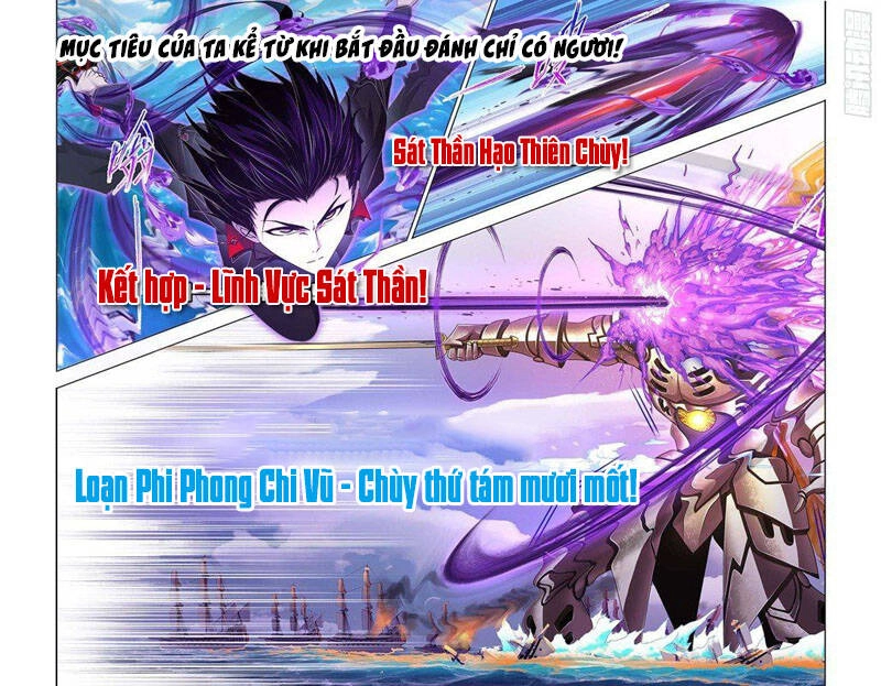 Đấu La Đại Lục Chapter 285.5 - 16