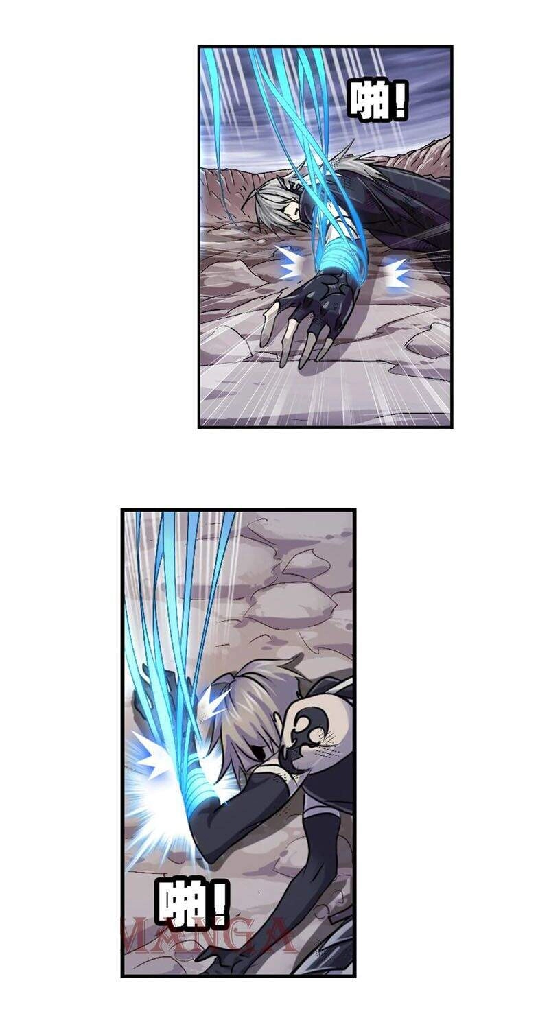 Đấu La Đại Lục Chapter 295 - 25