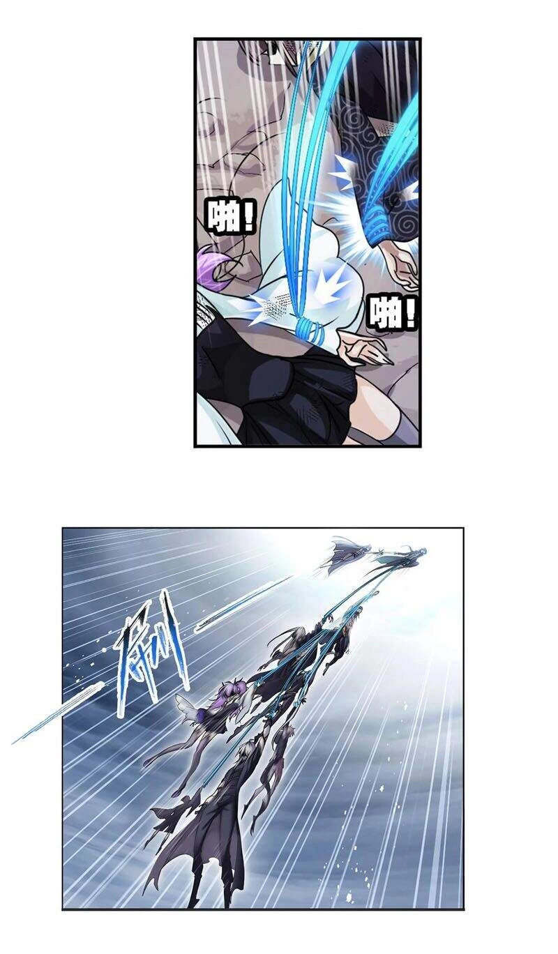 Đấu La Đại Lục Chapter 295 - 26