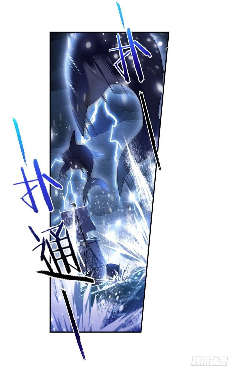 Đấu La Đại Lục Chapter 318.5 - 20