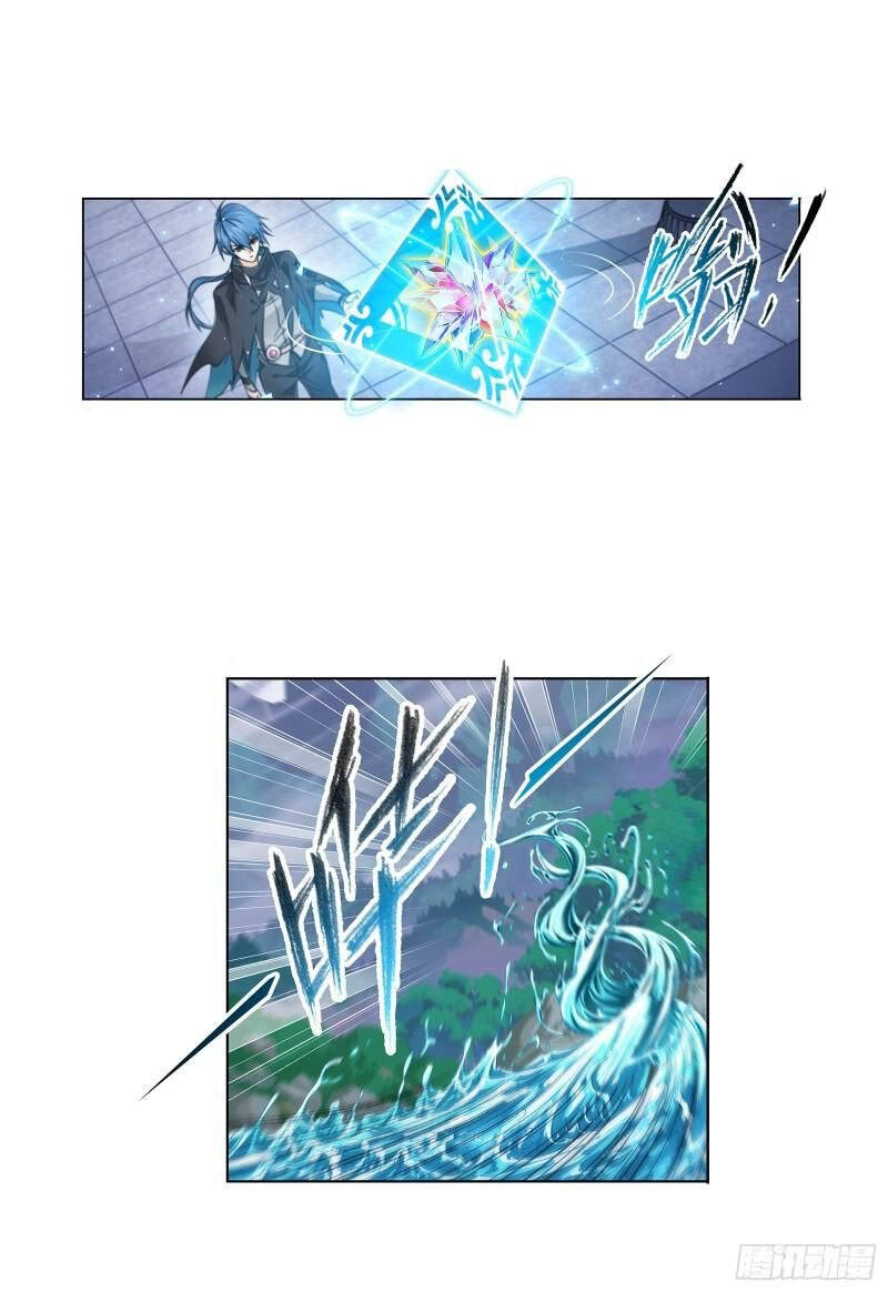 Đấu La Đại Lục Chapter 323 - 15