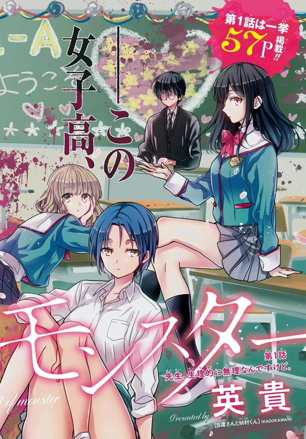 1-Nen A-Gumi No Monster Chapter 1 - 5