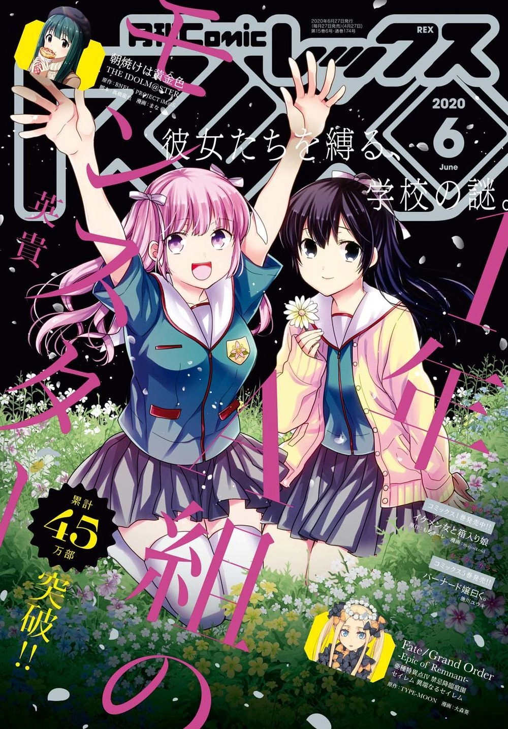 1-Nen A-Gumi No Monster Chapter 25 - 3