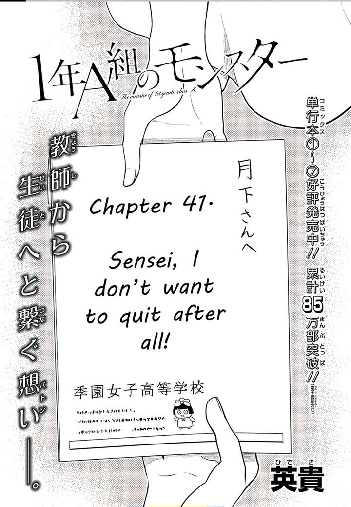 1-Nen A-Gumi No Monster Chapter 41 - 4