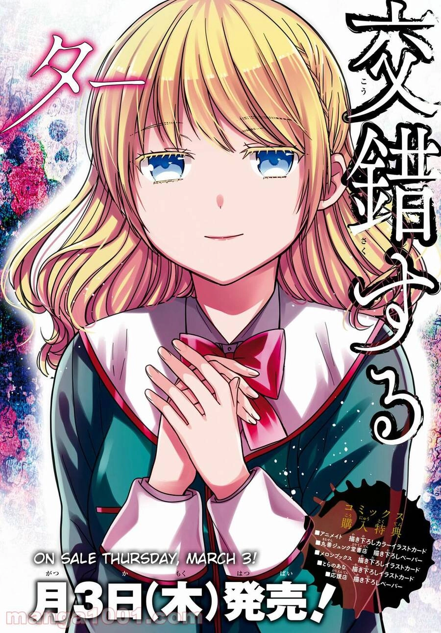 1-Nen A-Gumi No Monster Chapter 45 - 3