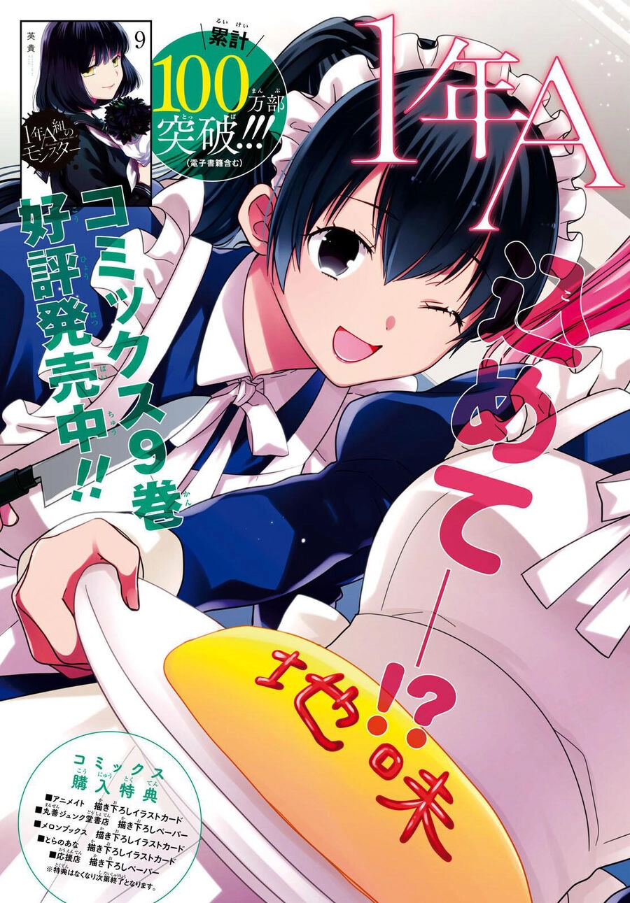 1-Nen A-Gumi No Monster Chapter 51 - 4