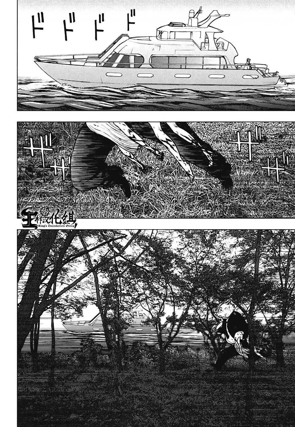 Freak Island - Đảo Quái Dị Chapter 1 - 3