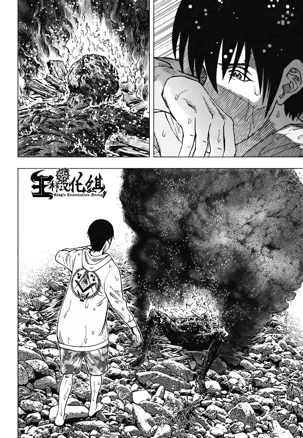 Freak Island - Đảo Quái Dị Chapter 2 - 21