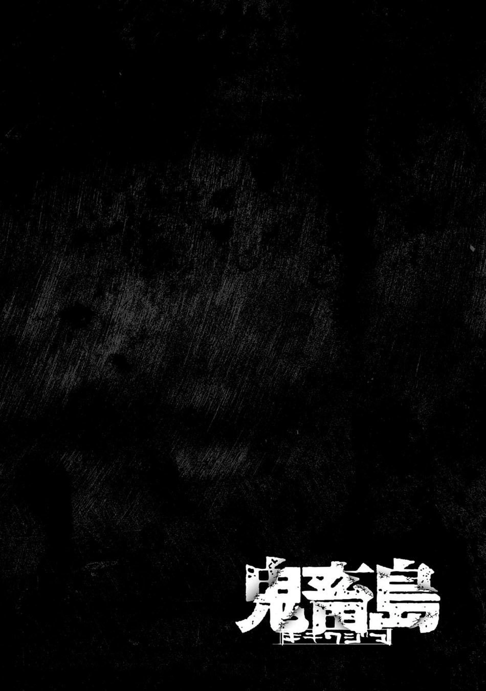 Freak Island - Đảo Quái Dị Chapter 71 - 1