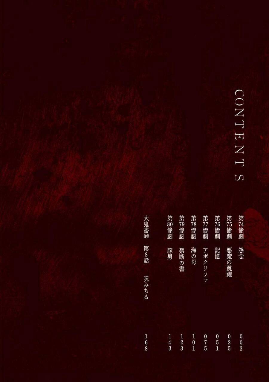 Freak Island - Đảo Quái Dị Chapter 98 - 4