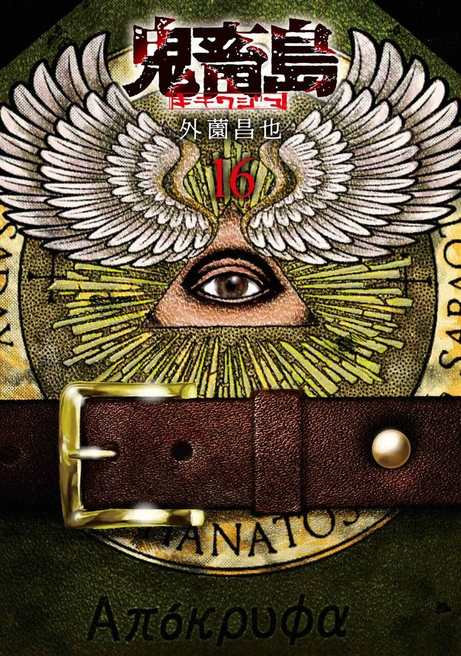 Freak Island - Đảo Quái Dị Chapter 105 - 3