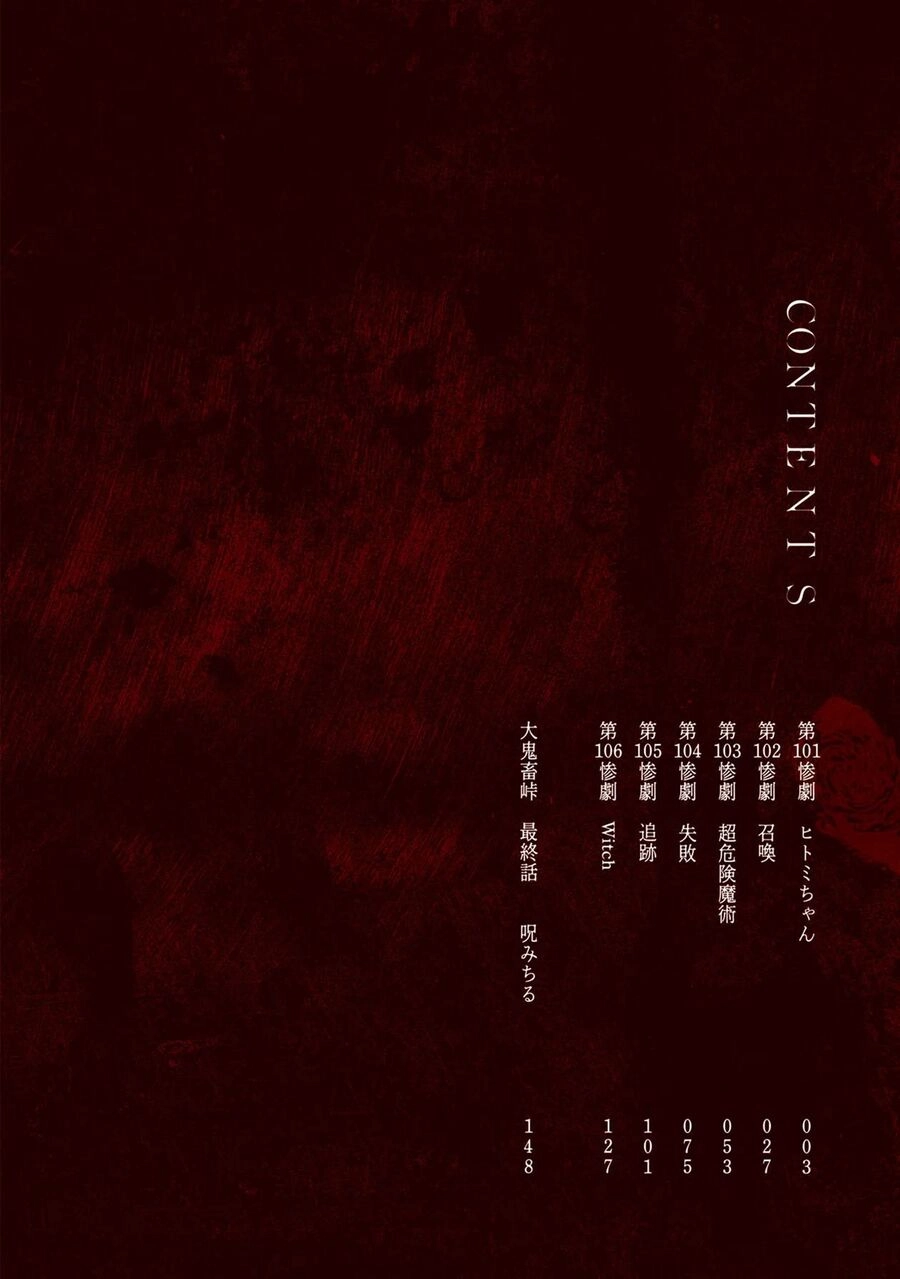 Freak Island - Đảo Quái Dị Chapter 125.5 - 4