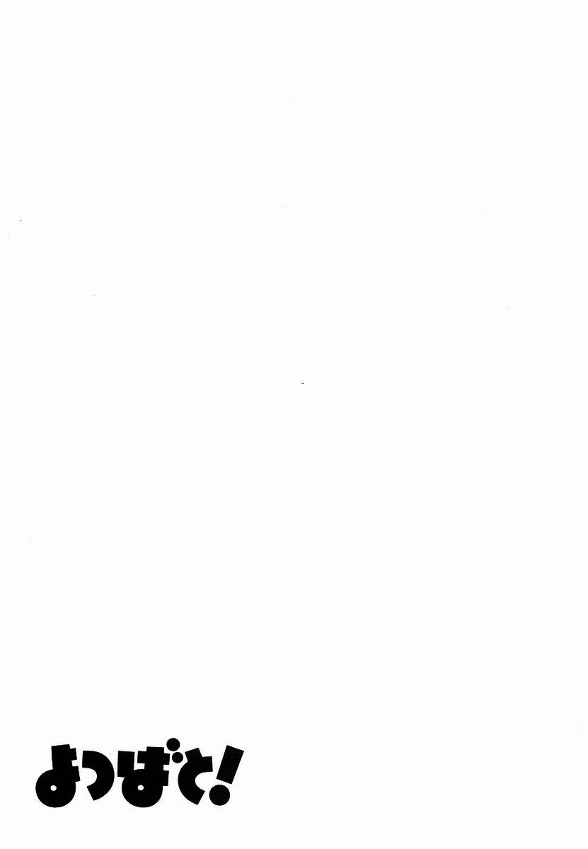 Yotsubato! Chapter 24 - 26