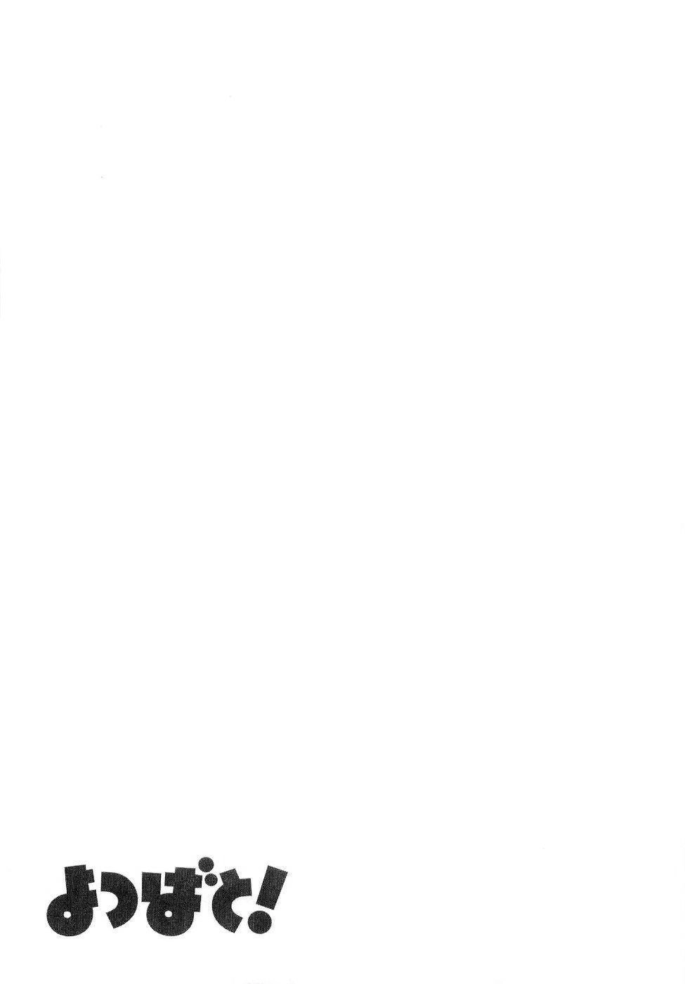 Yotsubato! Chapter 29 - 26