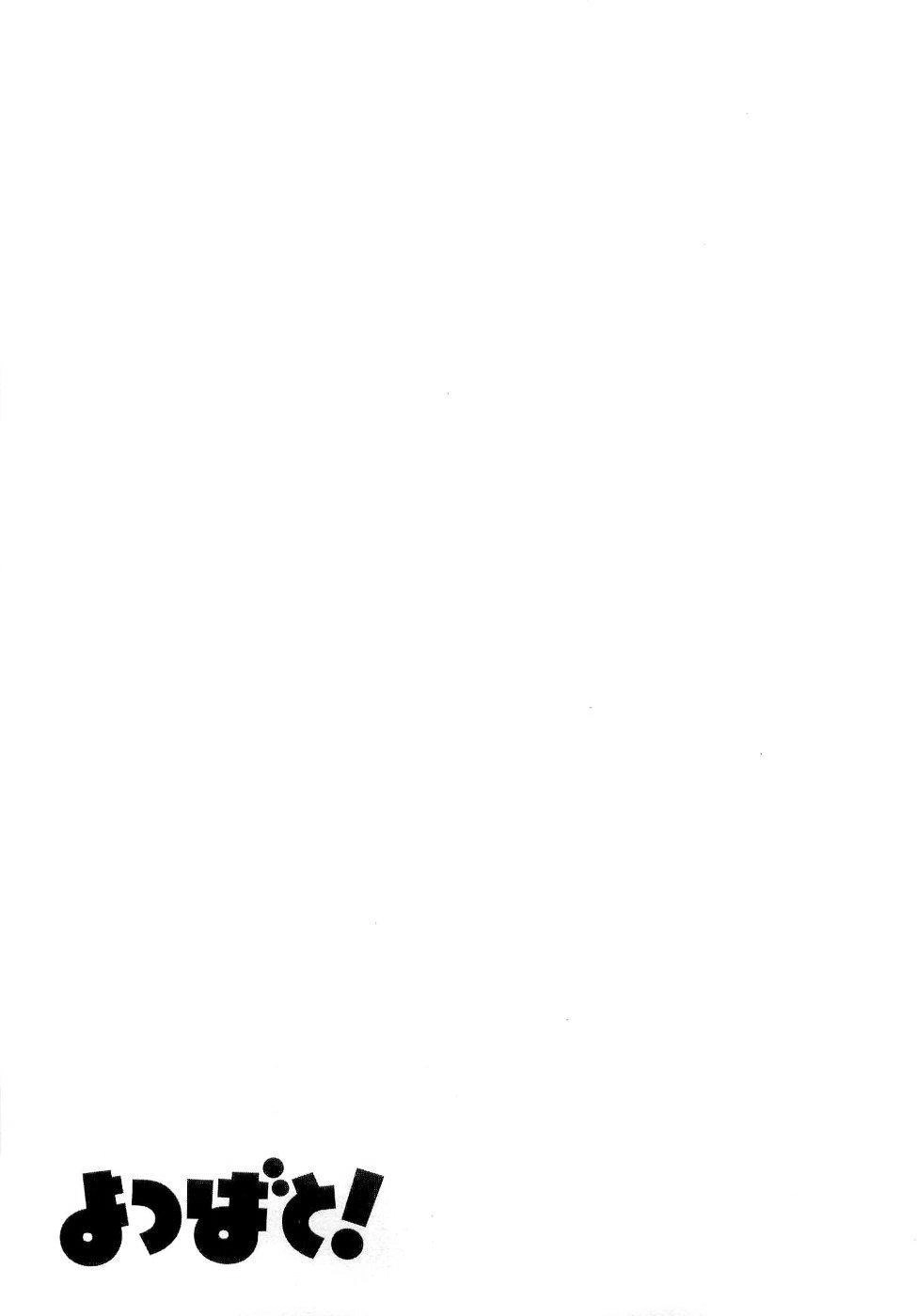 Yotsubato! Chapter 31 - 28