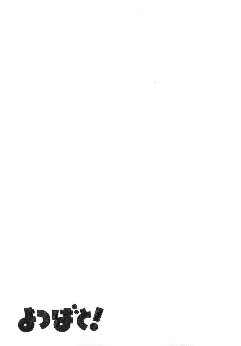 Yotsubato! Chapter 32 - 26