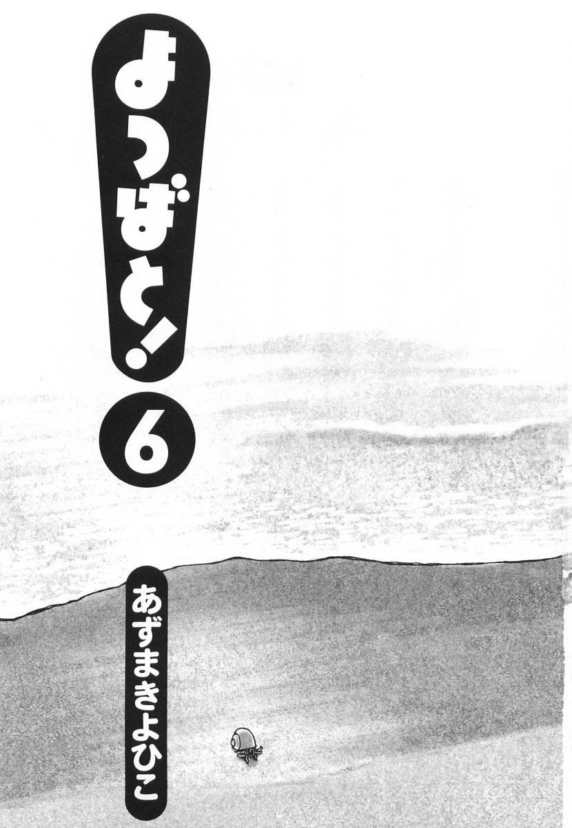 Yotsubato! Chapter 35 - 6