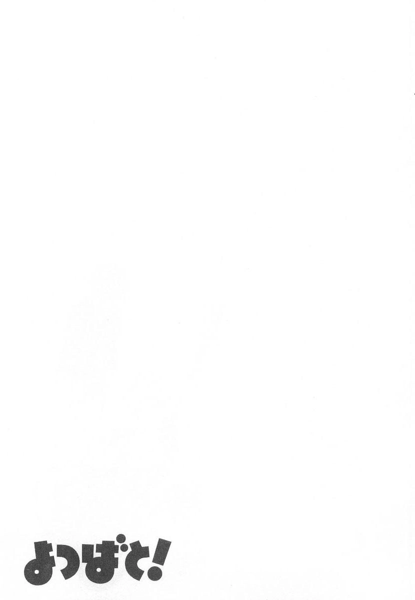 Yotsubato! Chapter 37 - 30