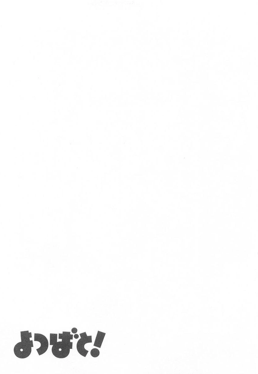 Yotsubato! Chapter 39 - 20