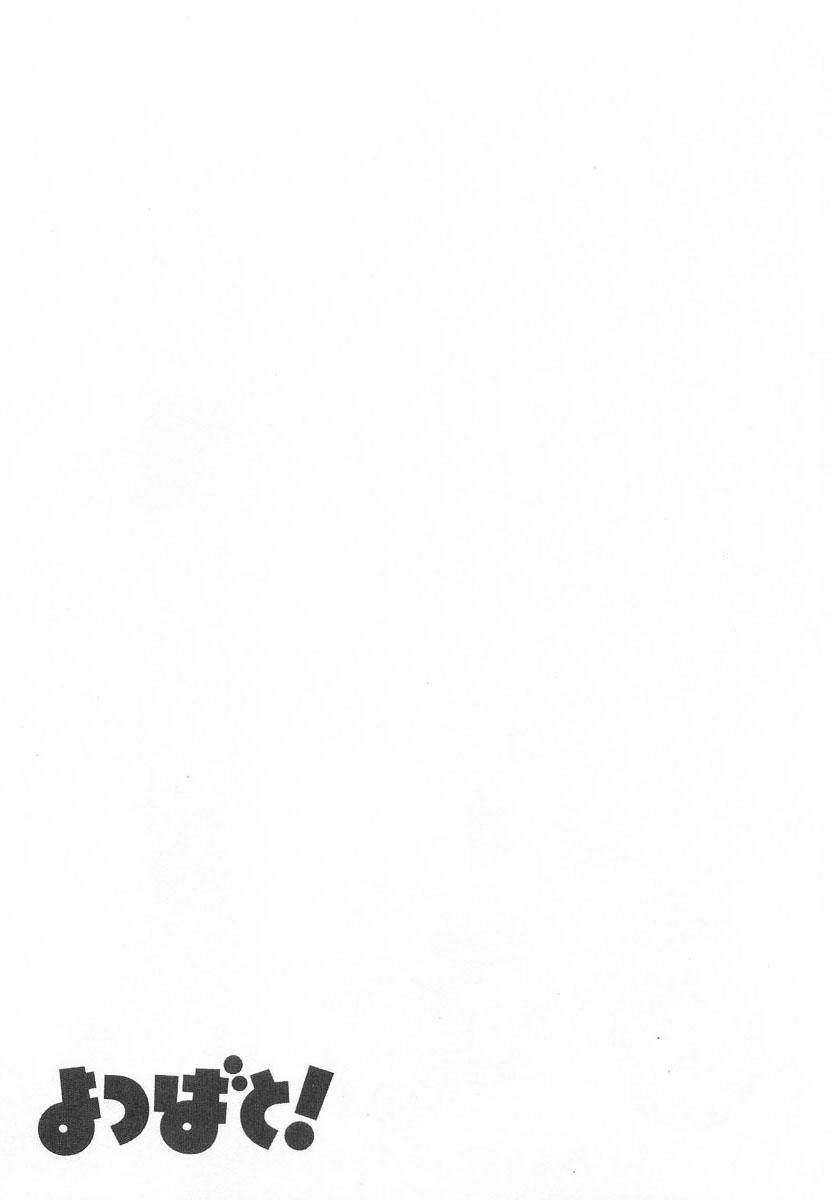 Yotsubato! Chapter 41 - 26