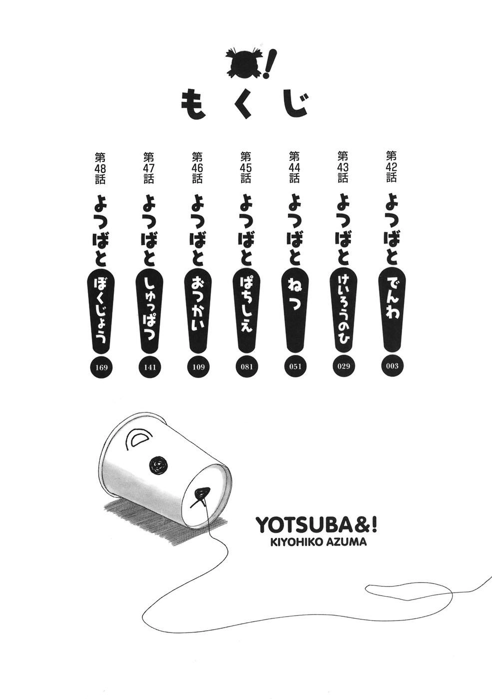 Yotsubato! Chapter 42 - 7