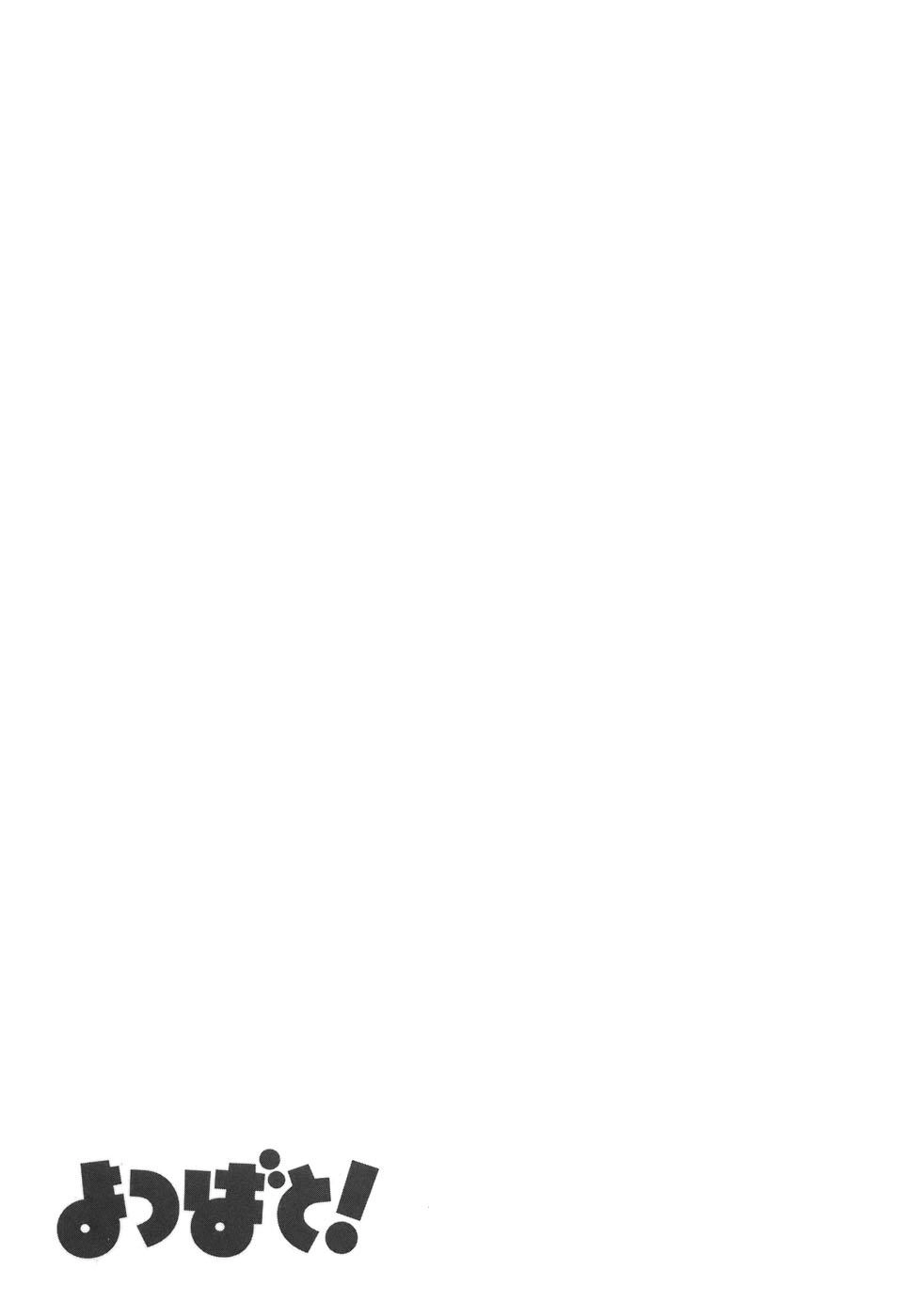 Yotsubato! Chapter 46 - 32