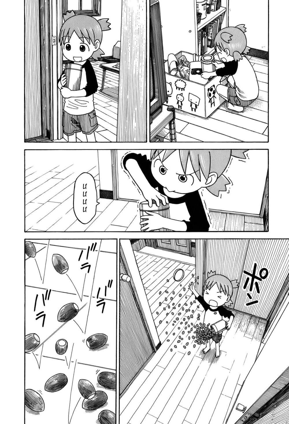 Yotsubato! Chapter 56 - 28