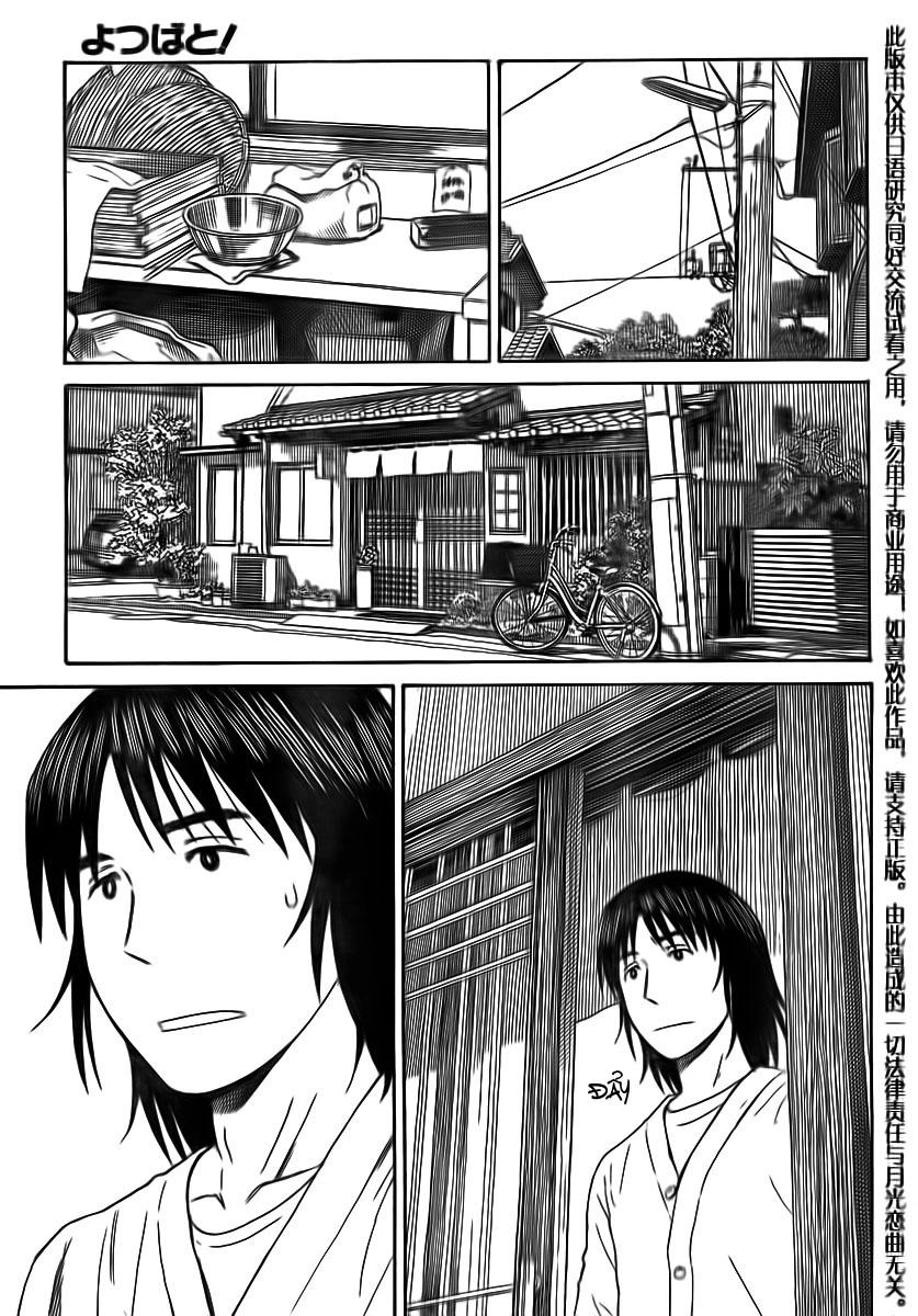 Yotsubato! Chapter 70 - 18