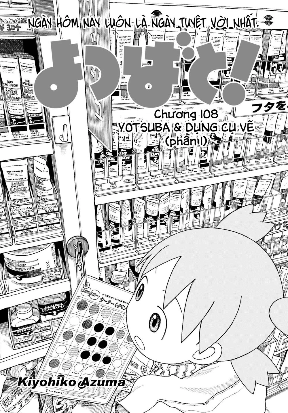 Yotsubato! Chapter 108 - 1