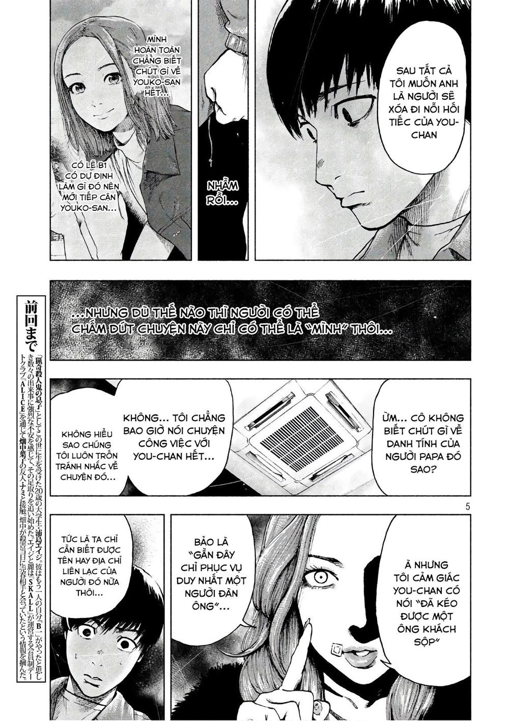 Shin'ai Naru Boku E Satsui Wo Komete Chapter 11 - 7