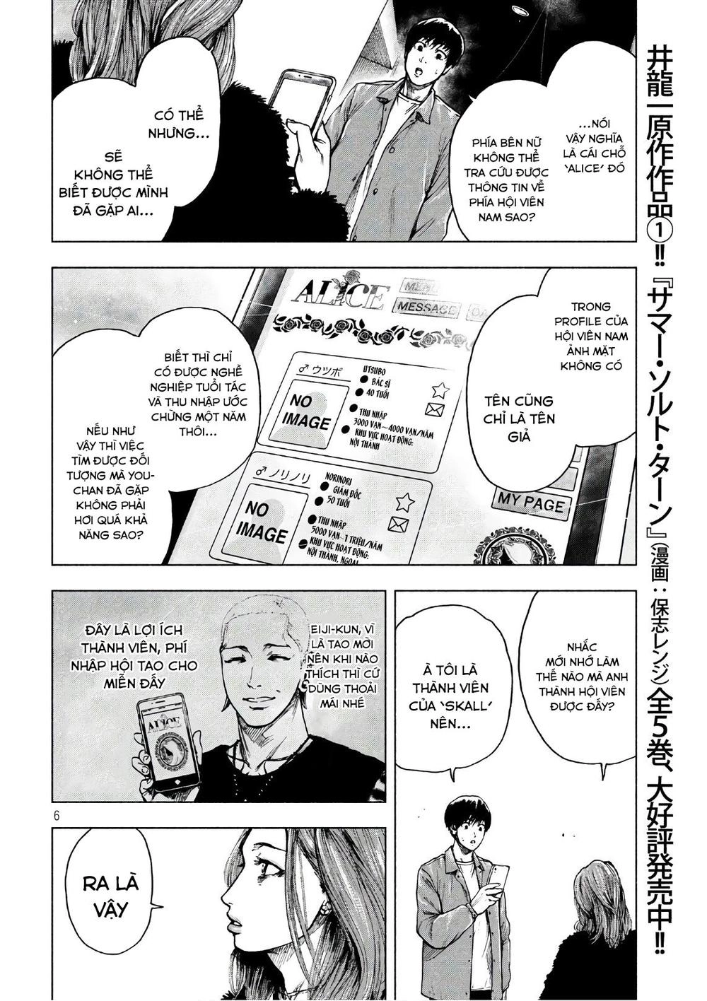 Shin'ai Naru Boku E Satsui Wo Komete Chapter 11 - 8