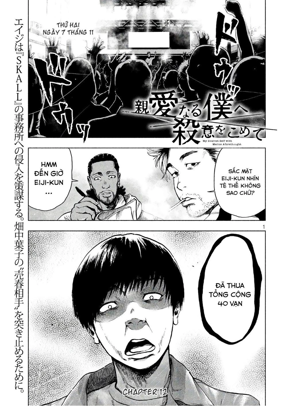 Shin'ai Naru Boku E Satsui Wo Komete Chapter 12 - 3