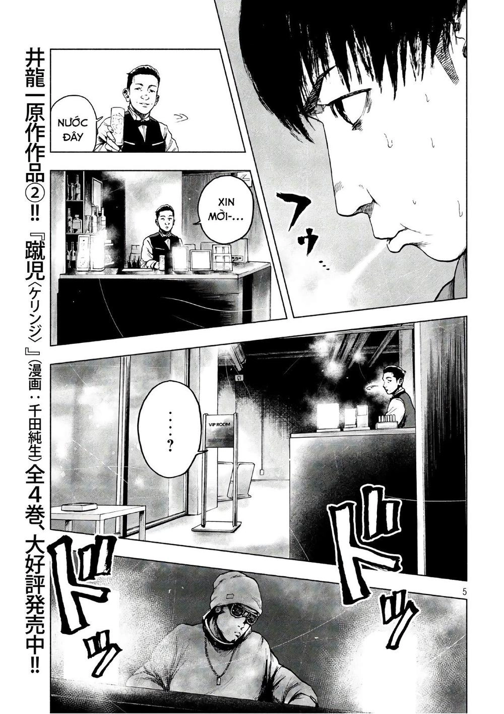 Shin'ai Naru Boku E Satsui Wo Komete Chapter 12 - 7