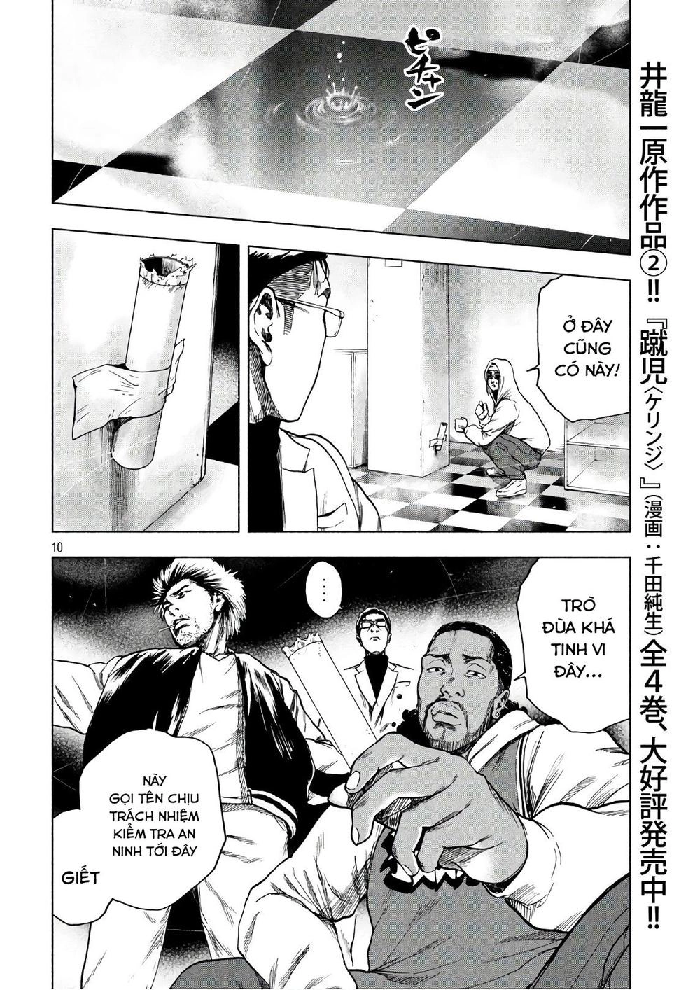 Shin'ai Naru Boku E Satsui Wo Komete Chapter 13 - 11