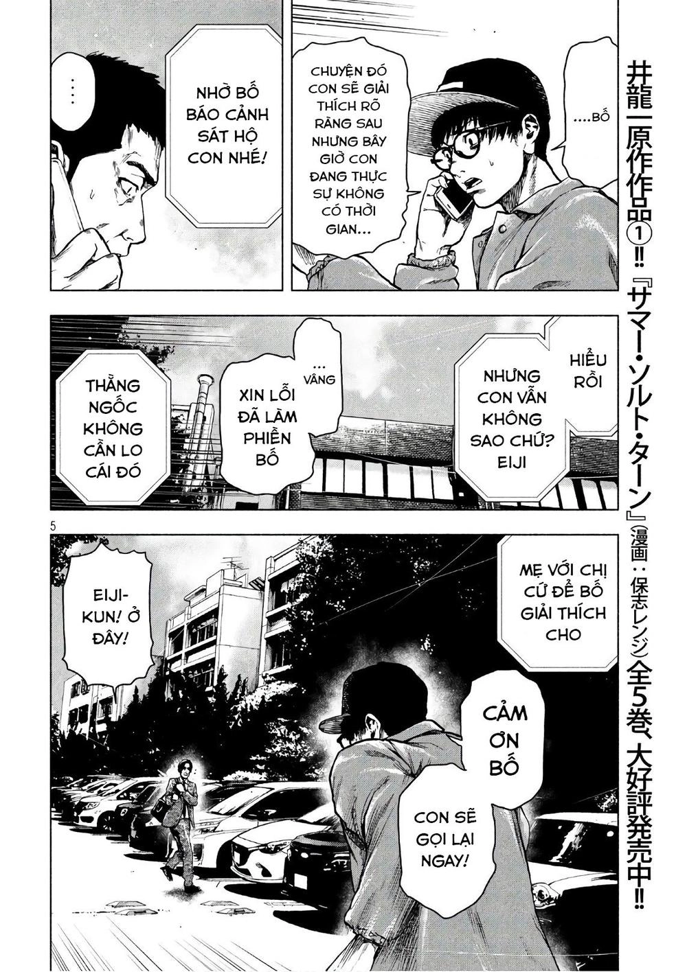 Shin'ai Naru Boku E Satsui Wo Komete Chapter 17 - 7