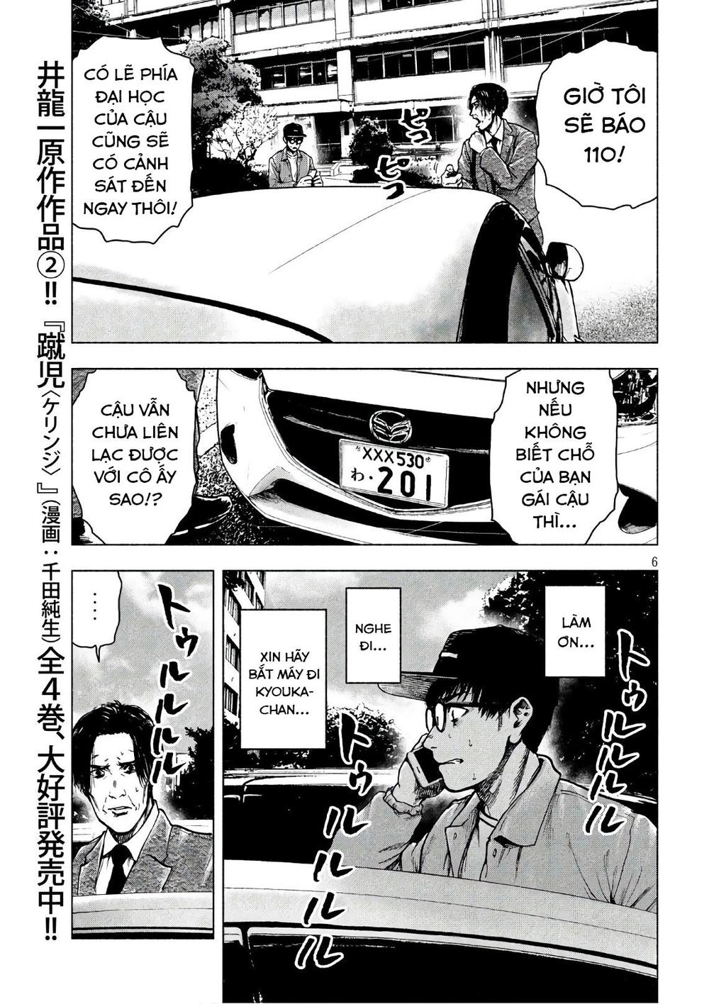 Shin'ai Naru Boku E Satsui Wo Komete Chapter 17 - 8