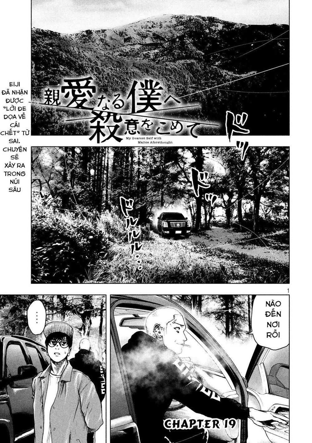 Shin'ai Naru Boku E Satsui Wo Komete Chapter 19 - 3